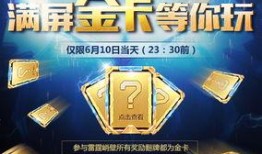 cfm最新活动爆料,惊喜福利与神秘挑战即将来袭！