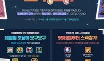 dbf最新活动爆料,共赴dbf全新活动盛宴！