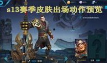 王者荣耀爆料站视频,揭秘新英雄与神秘活动，精彩内容抢先看！