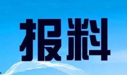 温州市新闻爆料热线电话,共建和谐家园