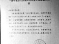 新闻爆料强拆案件,揭秘一起引发社会关注的暴力拆迁事件