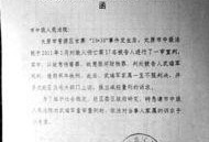 新闻爆料强拆案件,揭秘一起引发社会关注的暴力拆迁事件