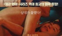 年轻的母亲在线观看,共享成长与智慧