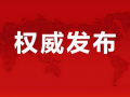 中梁爆料最新消息新闻报道,揭秘行业动态，独家新闻报道解读