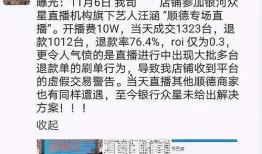 直播爆料翻车视频,真相与谣言的碰撞