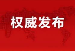 中梁爆料最新消息新闻报道,揭秘行业动态，独家新闻报道解读