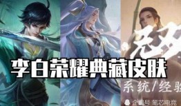 公子新皮肤爆料视频,炫酷特效，带你领略东方之美