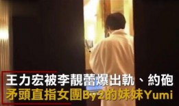 爆料关于出轨的事件视频,视频揭露惊人内幕
