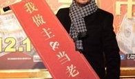 张国立最新爆料视频,揭秘娱乐圈不为人知的幕后故事