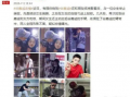 一人一句娱乐圈爆料文