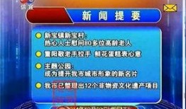 信宜最新爆料新闻视频下载,视频揭秘事件真相，详情曝光！