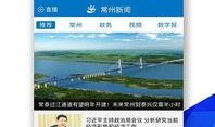 常州新闻爆料奖励,市民参与举报有奖