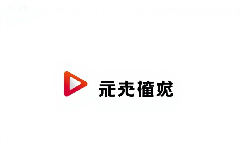 腾讯视频 - 皮皮影视合作伙伴