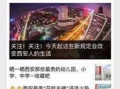 肇庆新闻线索爆料,市民爆料，揭秘城市新动态