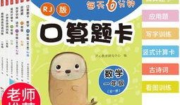 语文数学书最新爆料卡,语文数学书全新升级亮点抢先看