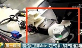 特斯拉工人爆料视频大全,揭露工厂内幕与员工心声
