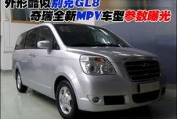 奇瑞mpv最新爆料,豪华配置惊艳亮相，引领国内MPV市场新潮流”