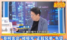 正毅兄弟爆料视频最新,内幕惊人，真相大白！