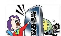 怎样爆料诈骗信息呢视频,一键守护您的财产安全