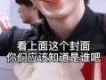 姜医生爆料博主视频,揭秘博主视频背后的惊人真相