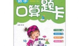语文数学书最新爆料卡,语文数学书全新升级亮点抢先看
