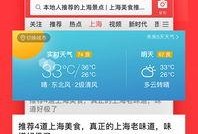 海丰爆料网今日头条下载,揭秘最新热点事件，深度解析社会现象