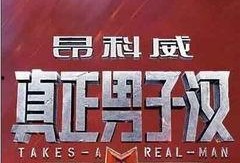 最新娱乐八卦爆料7月份