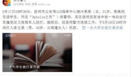 寻乌学生爆料谣言最新,真相与澄清