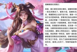 貂蝉无双皮肤最新爆料,绝美舞姿，华丽变身！