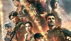 战狼2 标清在线观看