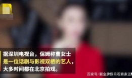 北京保姆爆料视频大全集,揭秘北京家政行业真实内幕