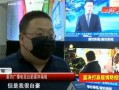 廊坊记者爆料事件视频最新,真相揭露，舆论漩涡中的最新进展