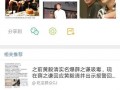 娱乐圈爆料的视频怎么剪,精彩瞬间一网打尽