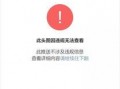 视频爆料后违规怎么删除,一键删除操作指南