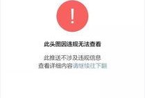 视频爆料后违规怎么删除,一键删除操作指南
