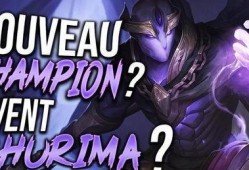 lol最新外网爆料,新赛季英雄调整与游戏机制革新揭秘