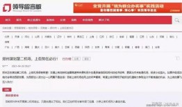 河南头条爆料最新消息新闻,重大新闻事件引发社会关注