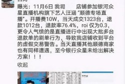直播爆料翻车视频,真相与谣言的碰撞