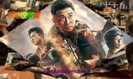 战狼2 标清在线观看