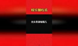 娱乐吃瓜官方爆料网站,娱乐吃瓜官方爆料网站最新爆料内容大汇总