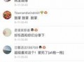 网红资源今日爆料网,揭秘热门网红幕后故事