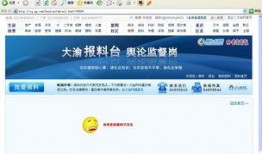 大渝网爆料台最新,揭秘最新热点事件背后的真相