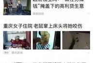 百度爆料搞笑视频,让你笑到肚子疼