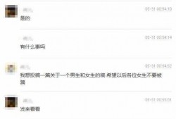 长沙渣男爆料视频播放,揭秘情感骗局背后的真相