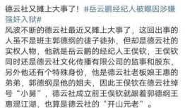 岳云鹏圈内爆料,一场爆笑的爆料盛宴