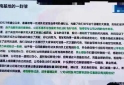 内部员工爆料最新消息,最新公司动态大曝光！