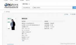 知网最新爆料稿,揭秘学术界的秘密与变革