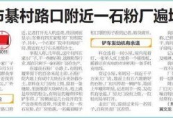 沙河村最新爆料新闻,揭秘村庄神秘事件背后的真相