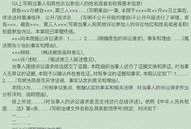 民事诉讼在线观看,民事诉讼全程在线观看指南