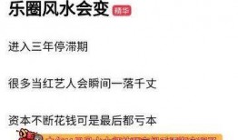 娱乐圈风水大师爆料小说,揭秘明星们的神秘运势